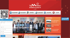 Desktop Screenshot of canadachinaexchange.com